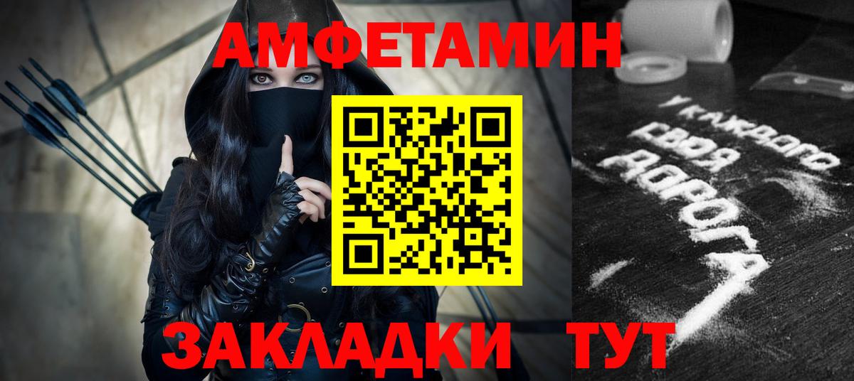Арсеньев  Амфетамин  Вход с VPN  Амфетамин 98% 