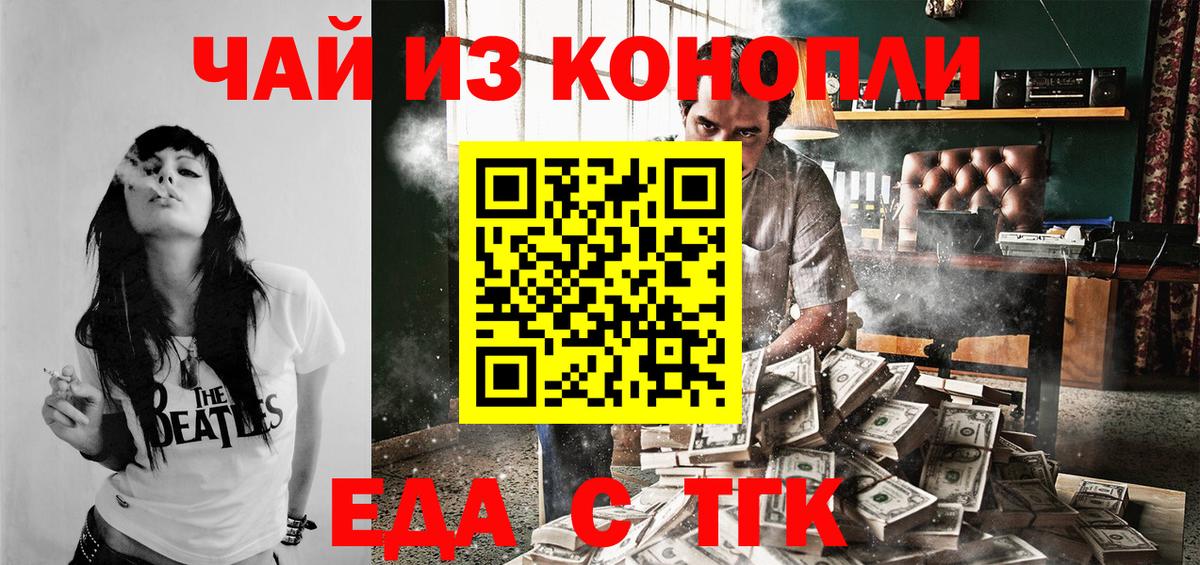 Арсеньев  Canna-Cookies конопля  Вход с VPN 