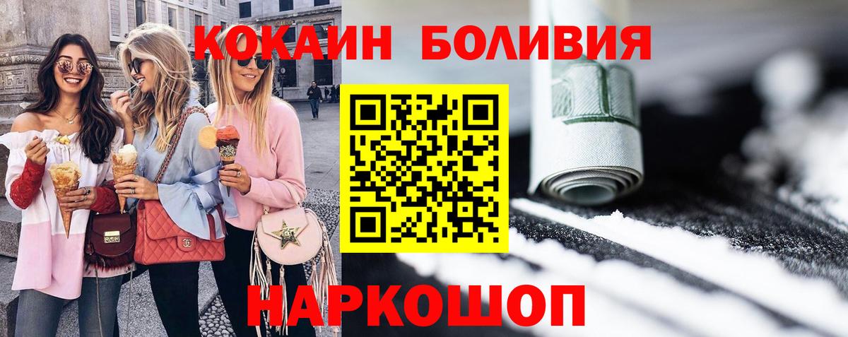 Cocaine FishScale  КОКАИН  Вход с VPN  Арсеньев  COCAIN Columbia 