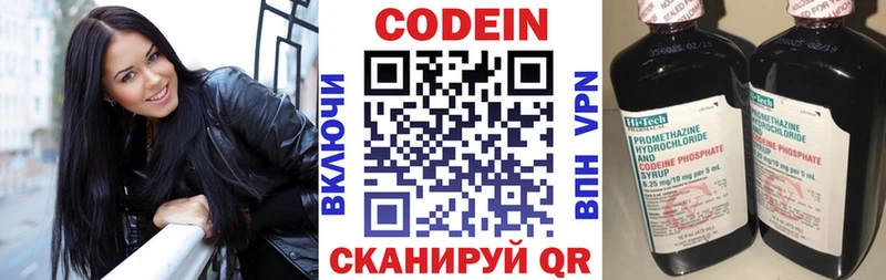 Кодеиновый сироп Lean напиток Lean (лин)  Арсеньев 