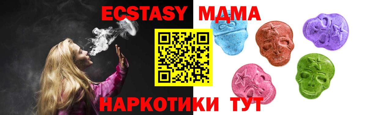 Арсеньев  Экстази  Вход с VPN  наркота  Ecstasy Cube  Ecstasy ешки 