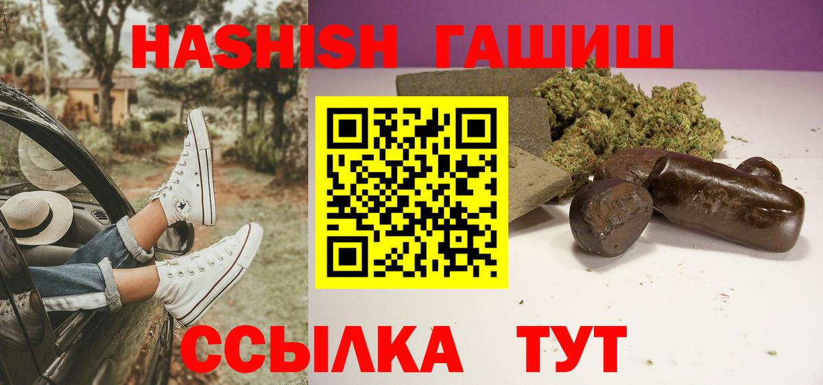 ГАШ Cannabis  Вход с VPN  Арсеньев 