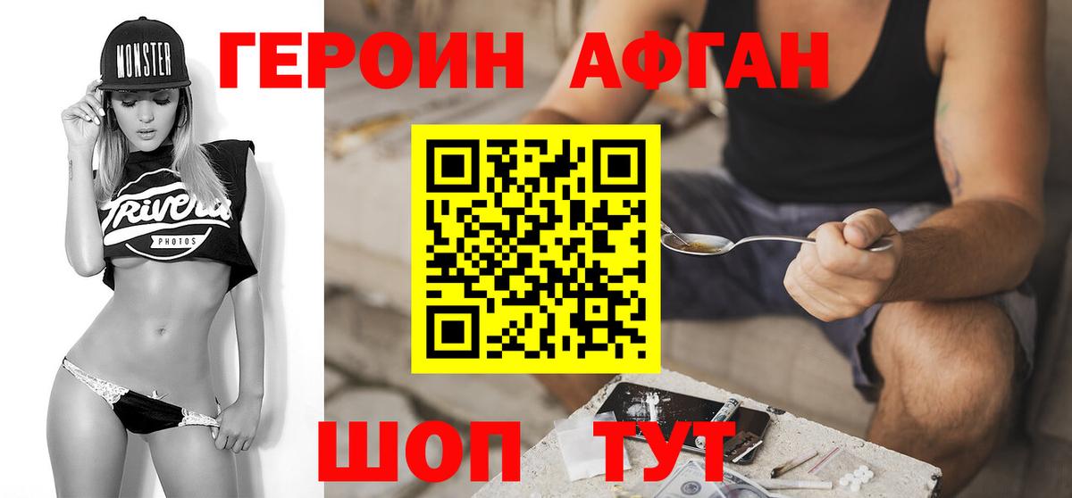 Героин Heroin Арсеньев