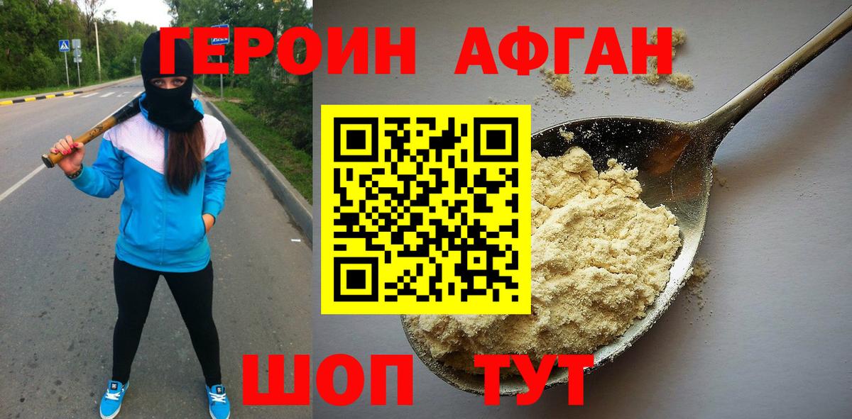 Героин Heroin  Вход с VPN  ГЕРОИН  Арсеньев 