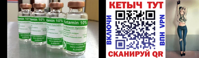 КЕТАМИН ketamine  Арсеньев 
