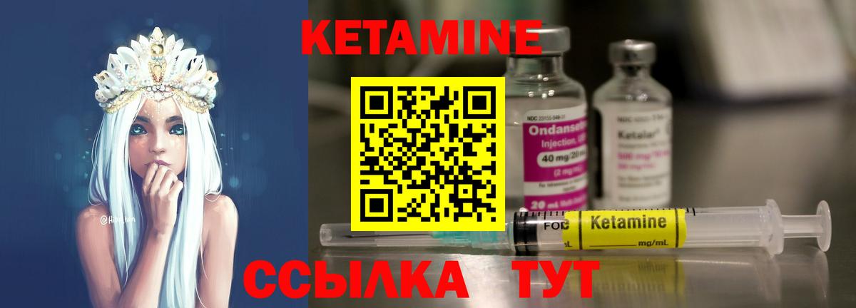 Арсеньев  КЕТАМИН VHQ  Вход с VPN 