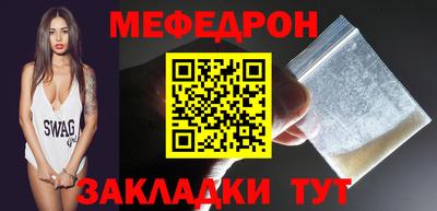 меф VHQ Камышлов