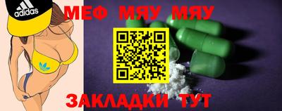 меф VHQ Камышлов