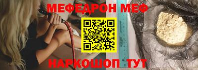 меф VHQ Камышлов