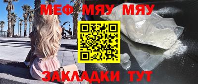 меф VHQ Камышлов