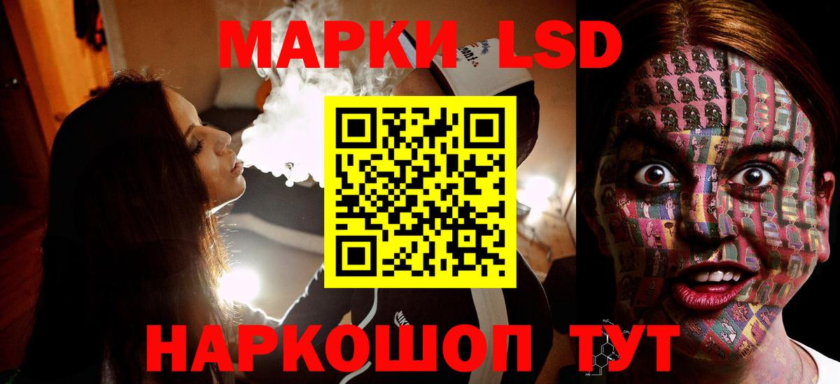 Арсеньев  LSD-25 экстази кислота  Вход с VPN  LSD-25 экстази кислота 