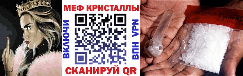 дарнет шоп  Арсеньев  МЕФ VHQ 