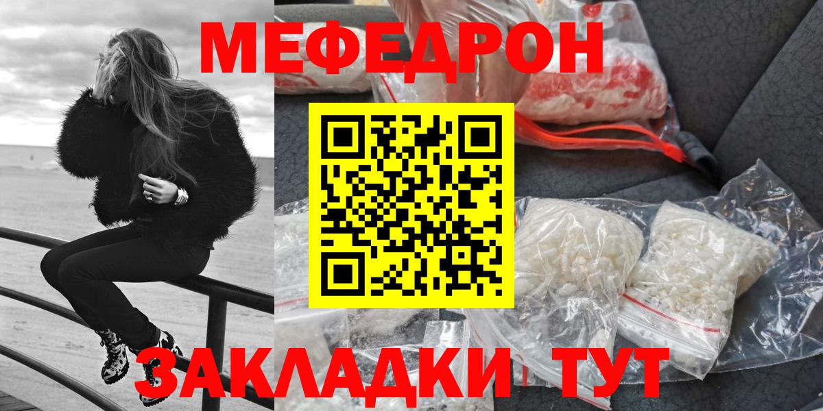 МЯУ-МЯУ mephedrone  Вход с VPN  как найти закладки  МЯУ-МЯУ  Арсеньев  МЯУ-МЯУ мяу мяу 