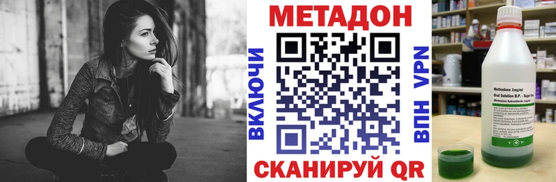 Метадон мёд  Арсеньев 