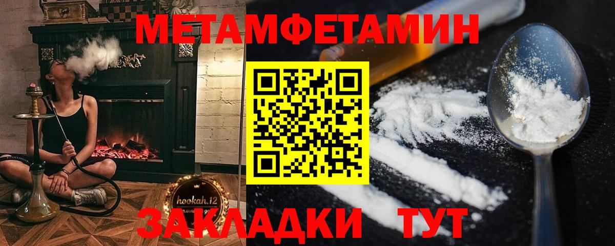 Арсеньев  Метамфетамин Methamphetamine  Вход с VPN 