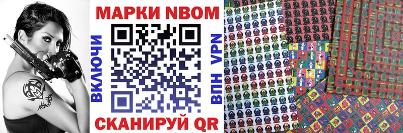 где можно купить   Арсеньев  Марки NBOMe 1500мкг 