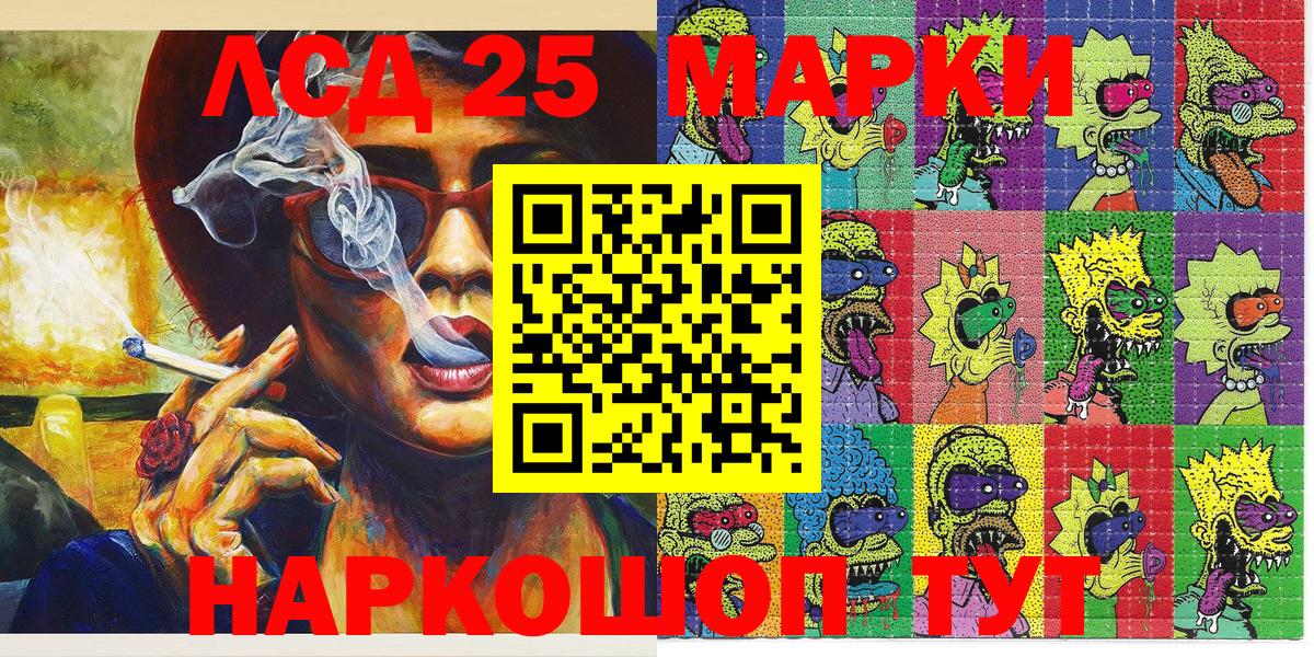 Марки N-bome 1500мкг Арсеньев