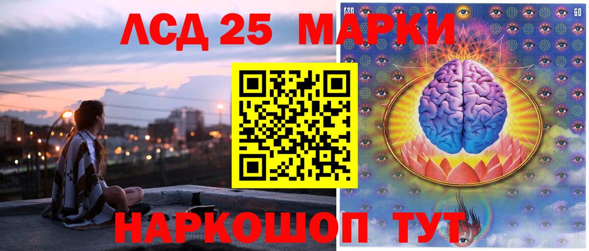 Марки 25I-NBOMe 1500мкг  Марки 25I-NBOMe 1500мкг  Вход с VPN  хочу наркоту  Арсеньев  Марки N-bome 