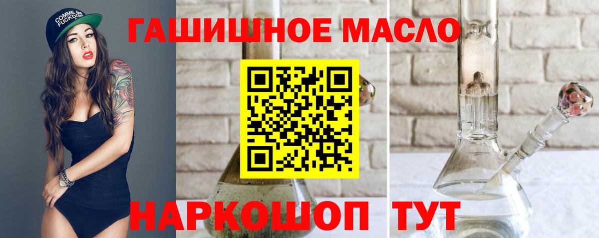 Арсеньев  ТГК гашишное масло  Вход с VPN 